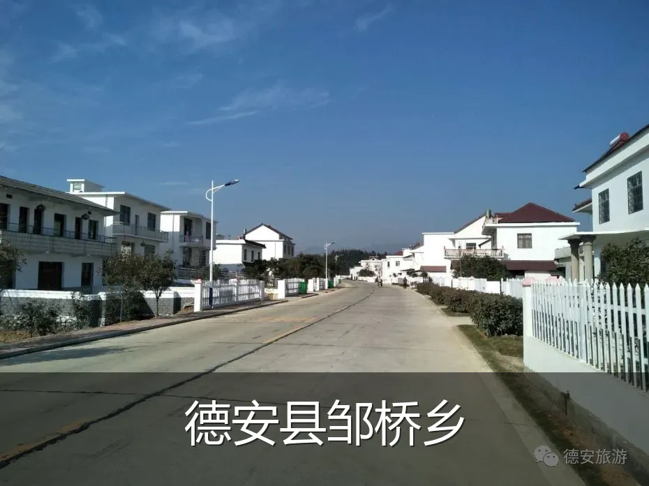 德安县邹桥乡